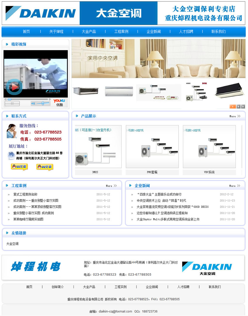 �ؑc�̳̙C(j��)��O(sh��)�����޹�˾