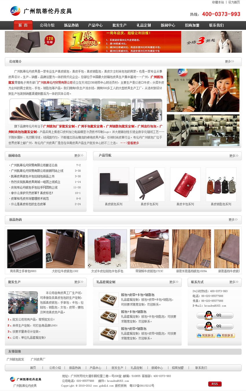 廣州凱蒂倫丹貿易有限公司 廣州凱蒂倫丹貿易有限公司