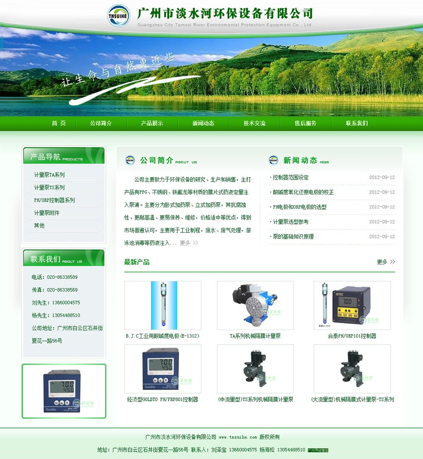 �V�ݵ�ˮ�ӭh(hu��n)���O�����޹�˾