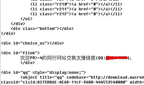 友鏈代碼 友鏈代碼