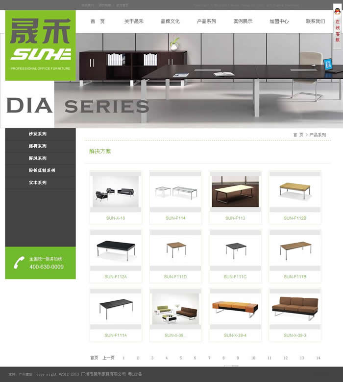 SUNHE晟禾 SUNHE晟禾