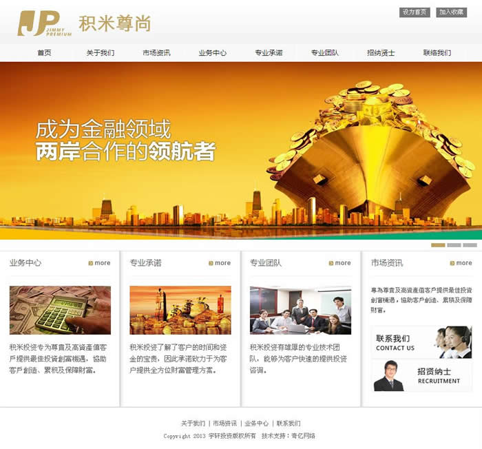 廣州積米尊尚投資有限公司 廣州積米尊尚投資有限公司