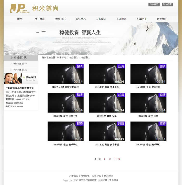 廣州積米尊尚投資有限公司 廣州積米尊尚投資有限公司