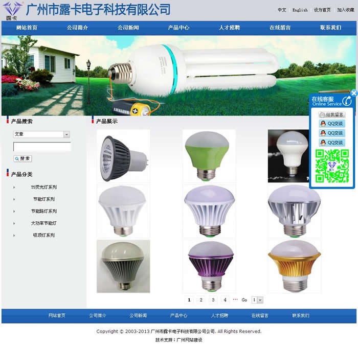 �V����¶����ӿƼ����޹�˾