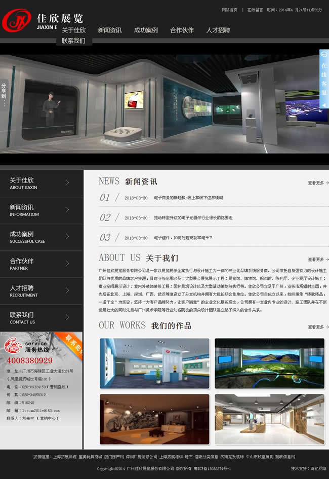 ����չ�[�ٷ��Wվ