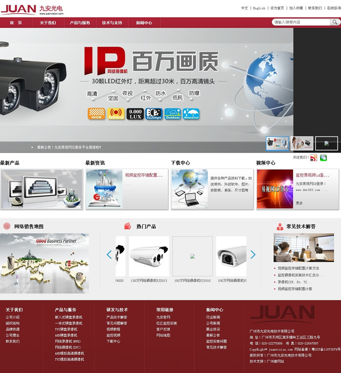 廣州建站 廣州建站