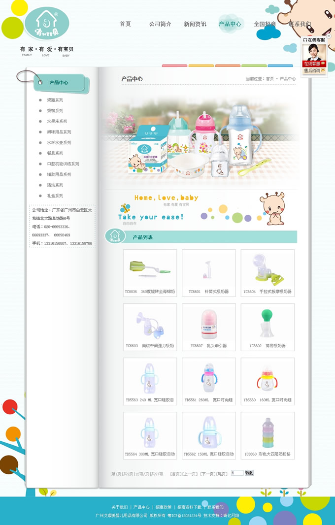 �V�ݰ������냺��Ʒ���޹�˾